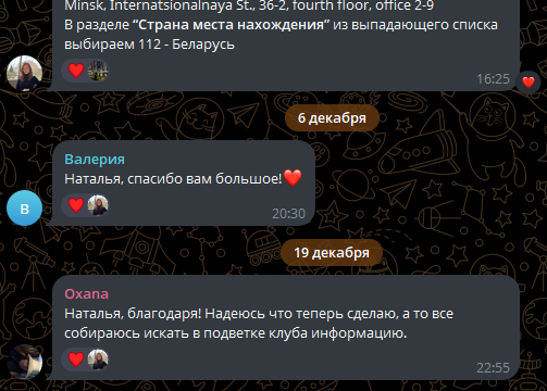 наталья котовская тг