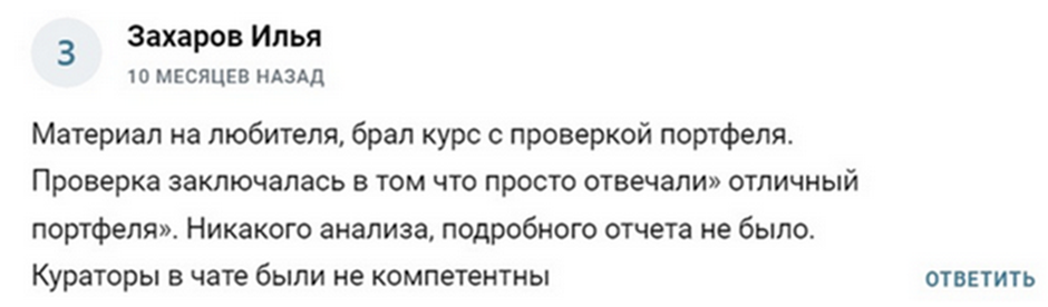 наталья котовская инвестор