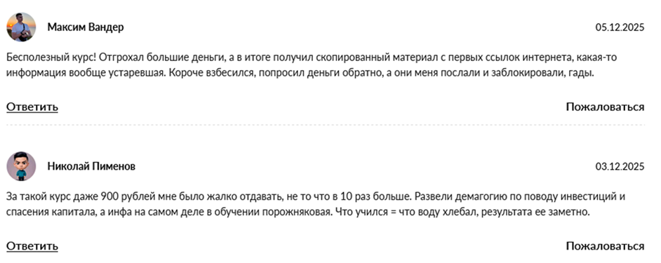 наталья котовская финансовый консультант