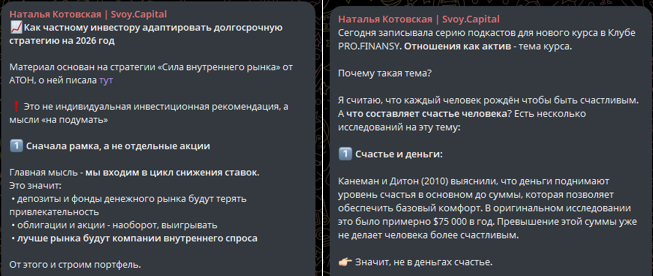 наталья котовская финансовый консультант отзывы