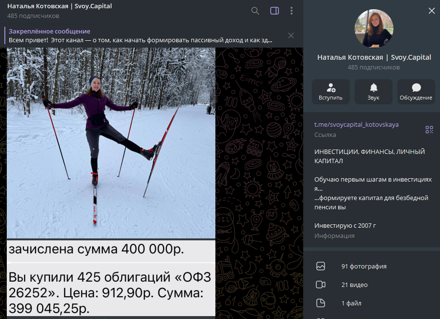 наталья котовская финансовый консультант