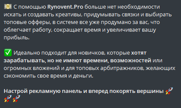 rynovent pro отзывы rynovent pro отзывы