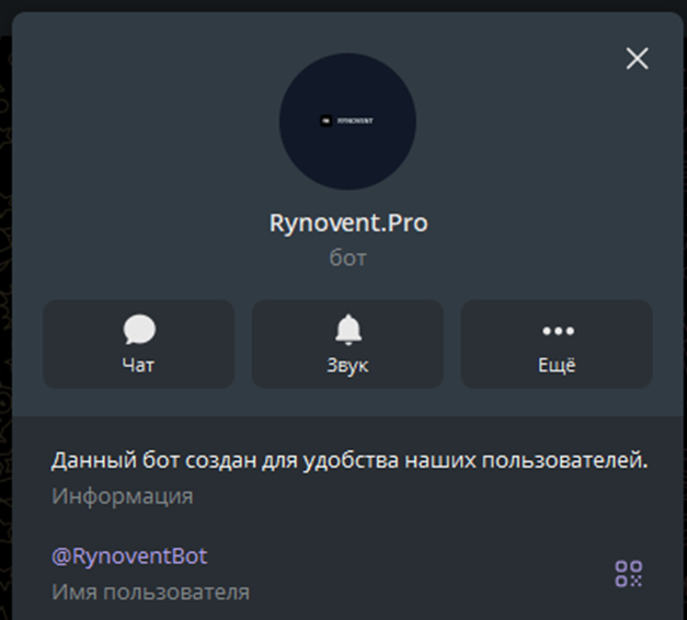 rynovent pro отзывы