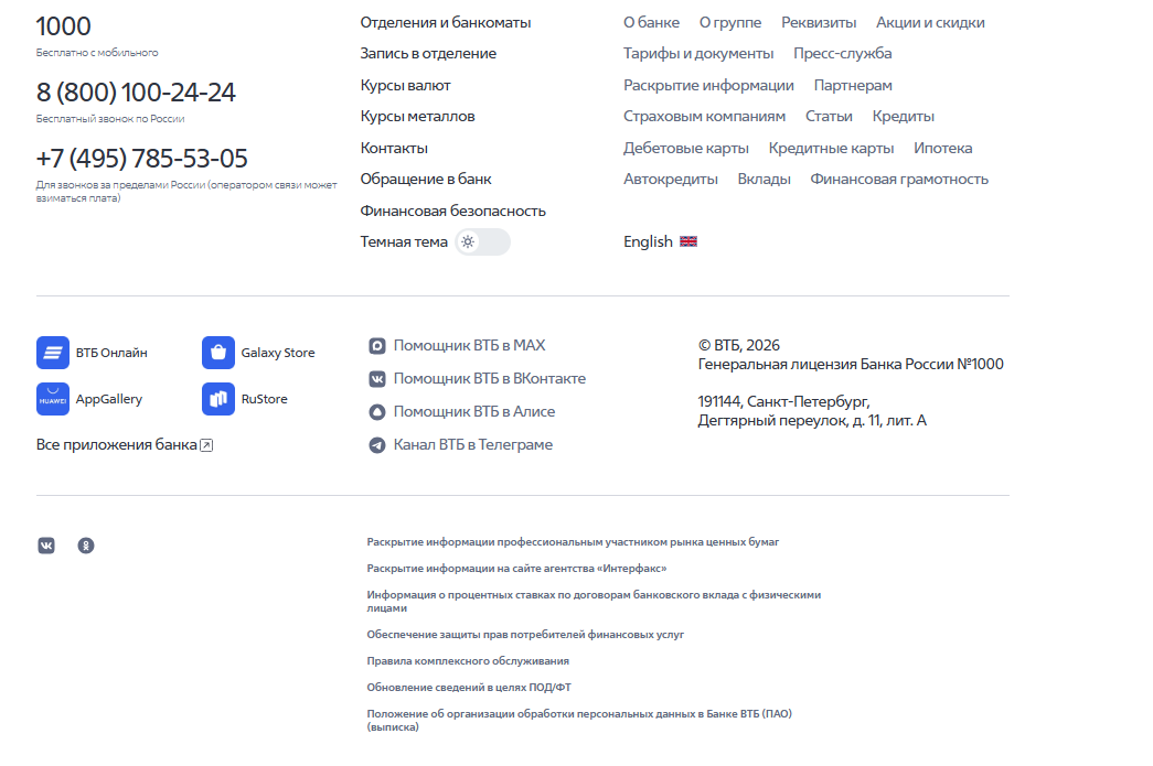 втб адвисори отзывы