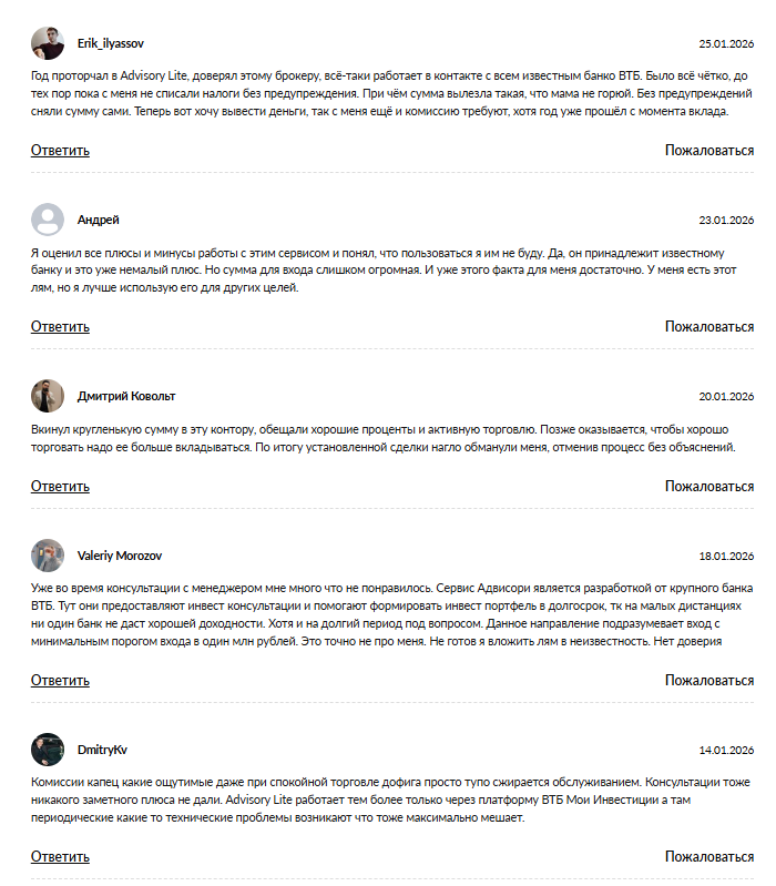 отзывы о advisory втб