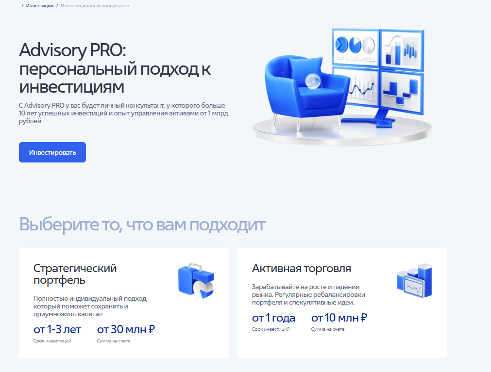 advisory lite втб отзывы