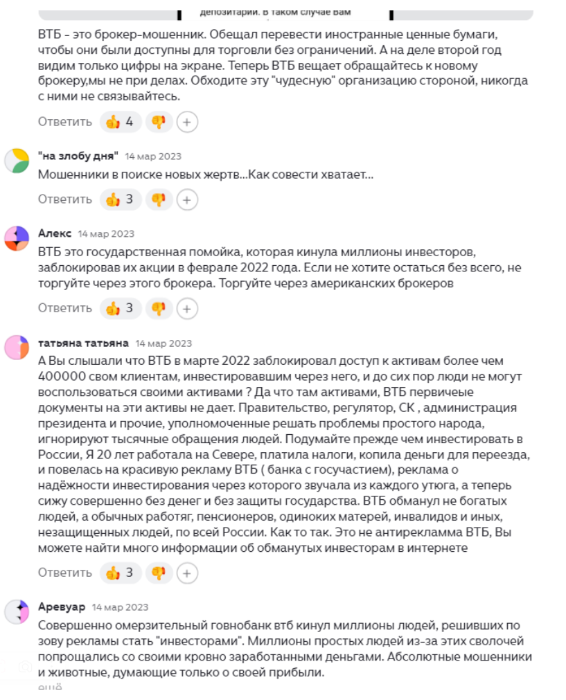 advisory pro втб отзывы