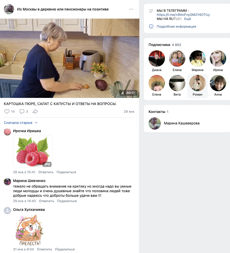 из москвы в деревню или пенсионеры на позитиве телеграм