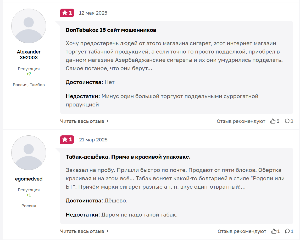 Tabacozz отзывы