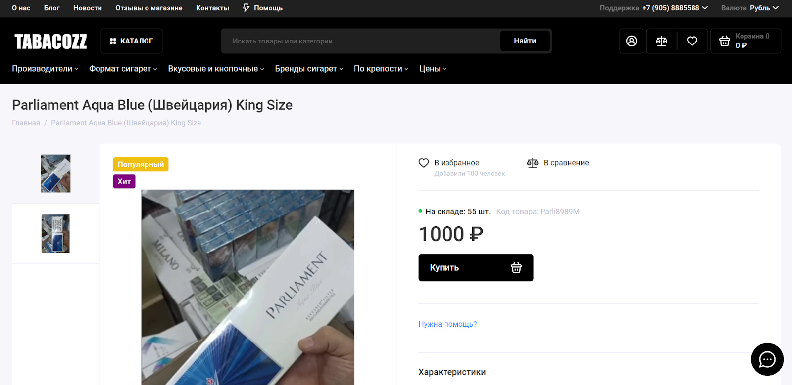 Tabacozz ru интернет магазин табачных изделий