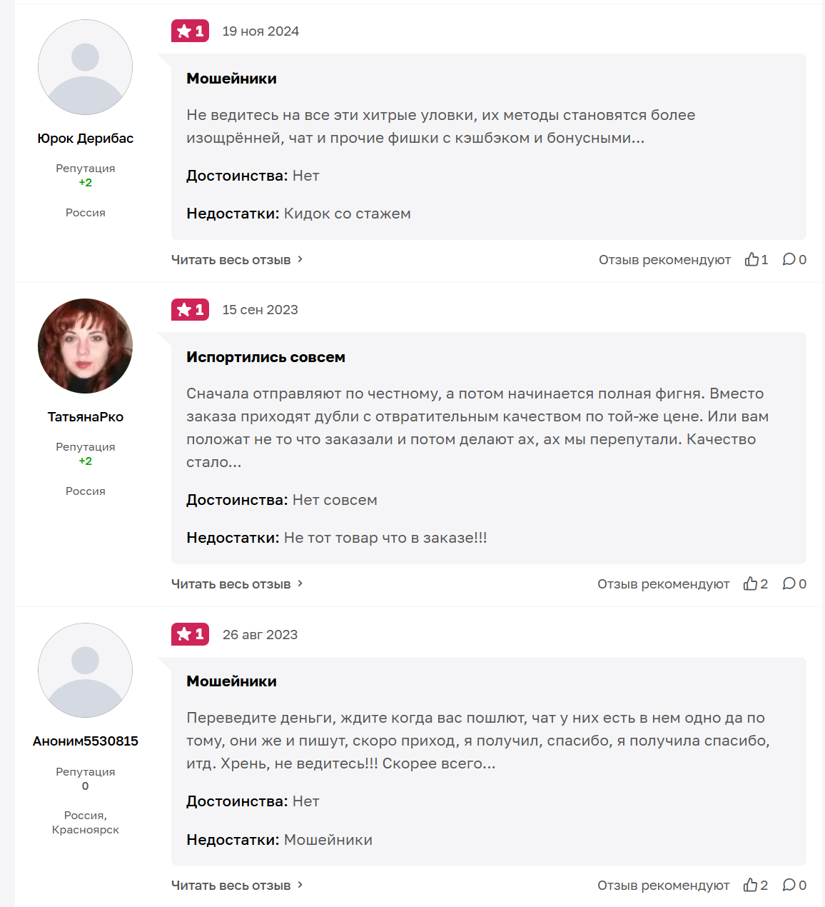 Tabacozz отзывы о магазине