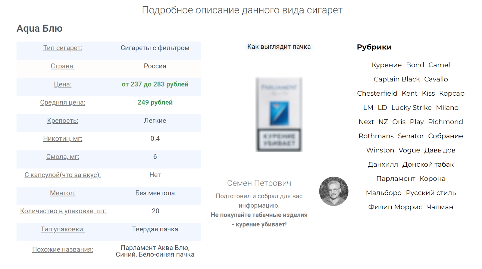 Табакавоз отзывы в Телеграме