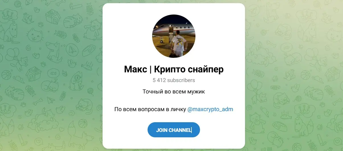maxcrypto adm отзывы