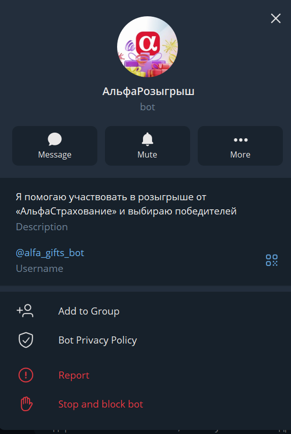 alpha gift телеграм бот отзывы