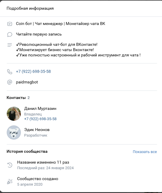 coin bot отзывы