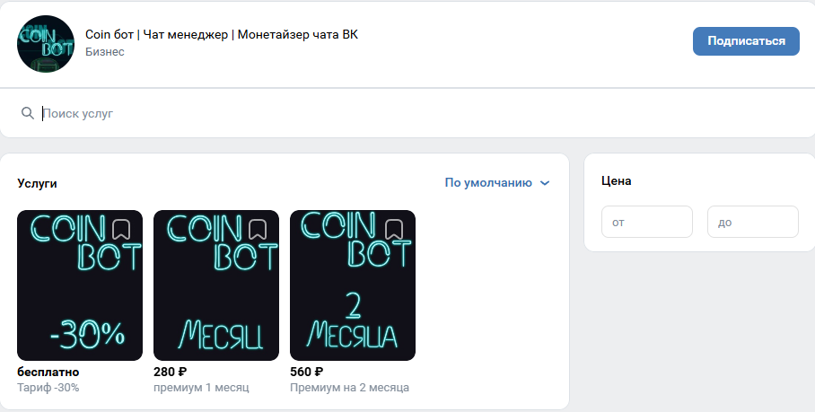 coin bot отзывы