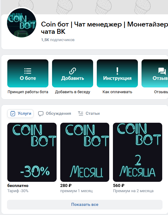 coin bot отзывы