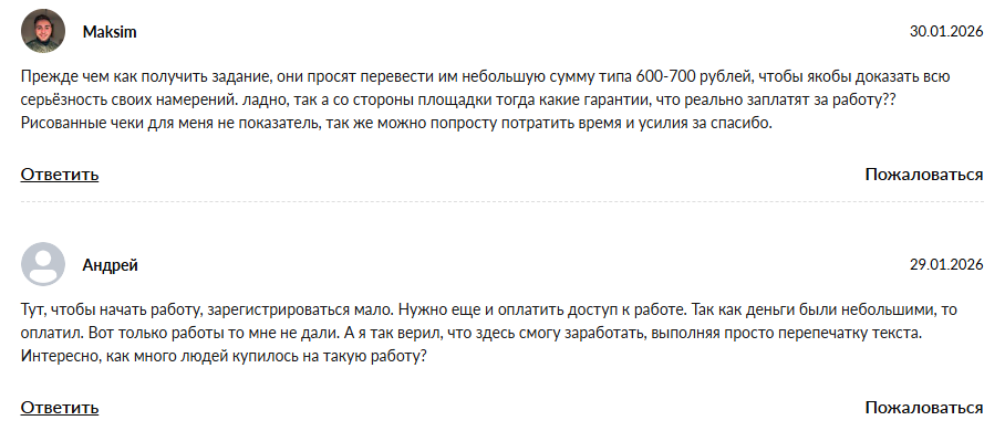 триотех про отзывы