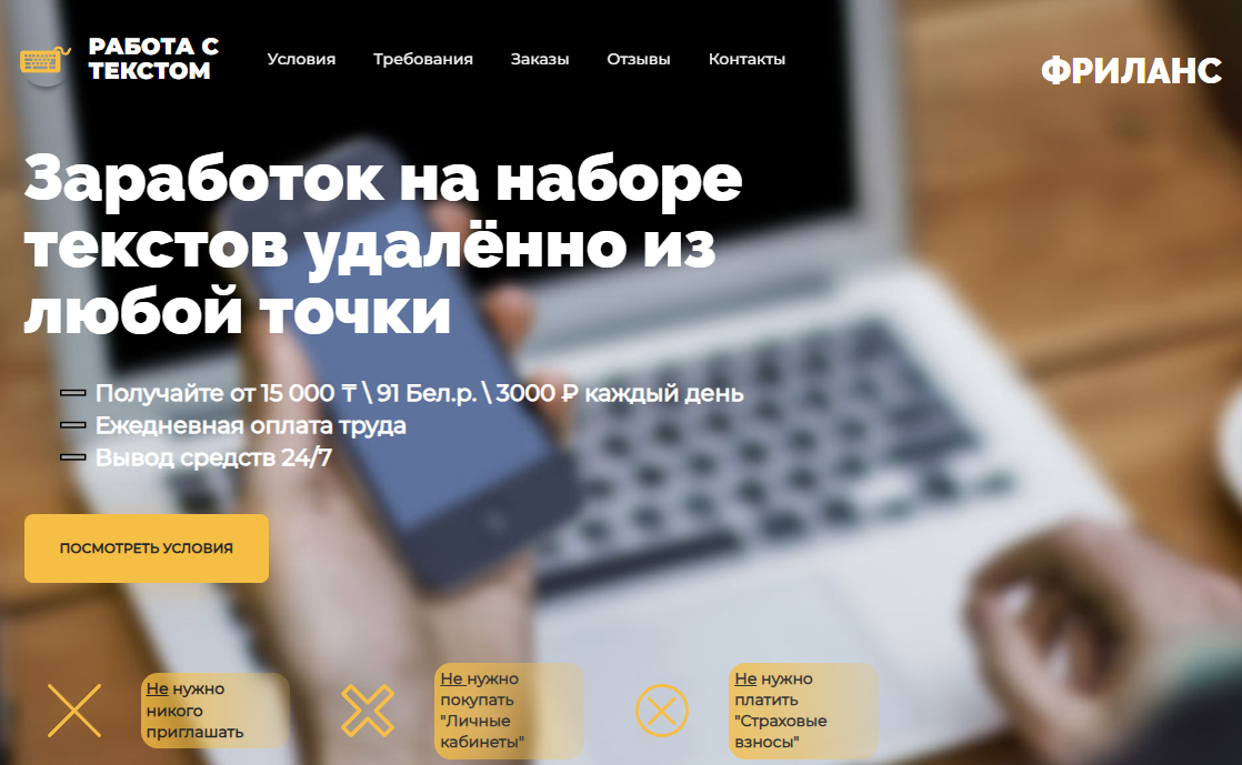 отзывы о сайте triotech pro