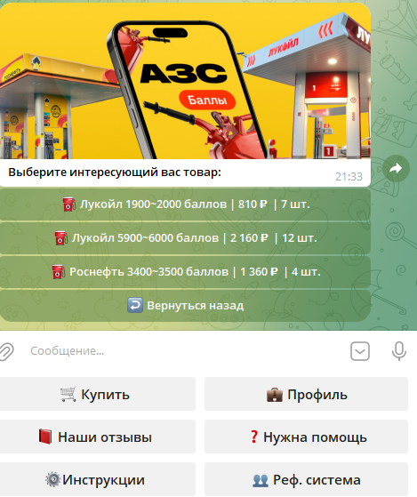 бот промокодов feya отзывы