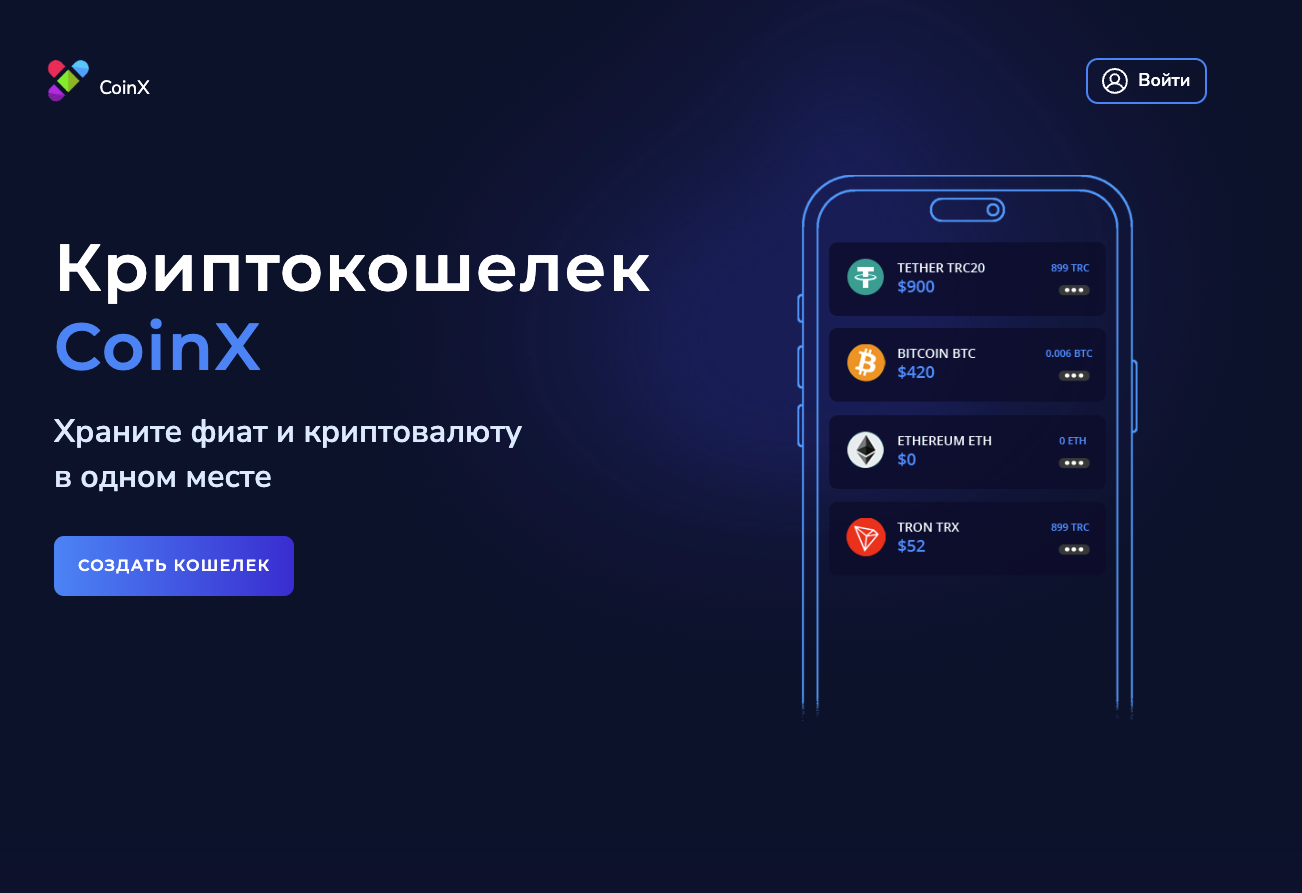 coinx change com отзывы