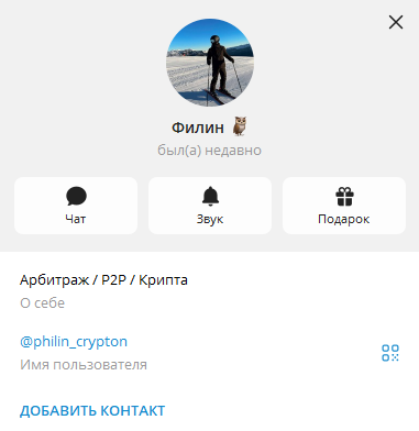 philin crypton отзывы