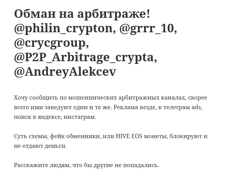 филин криптон отзывы