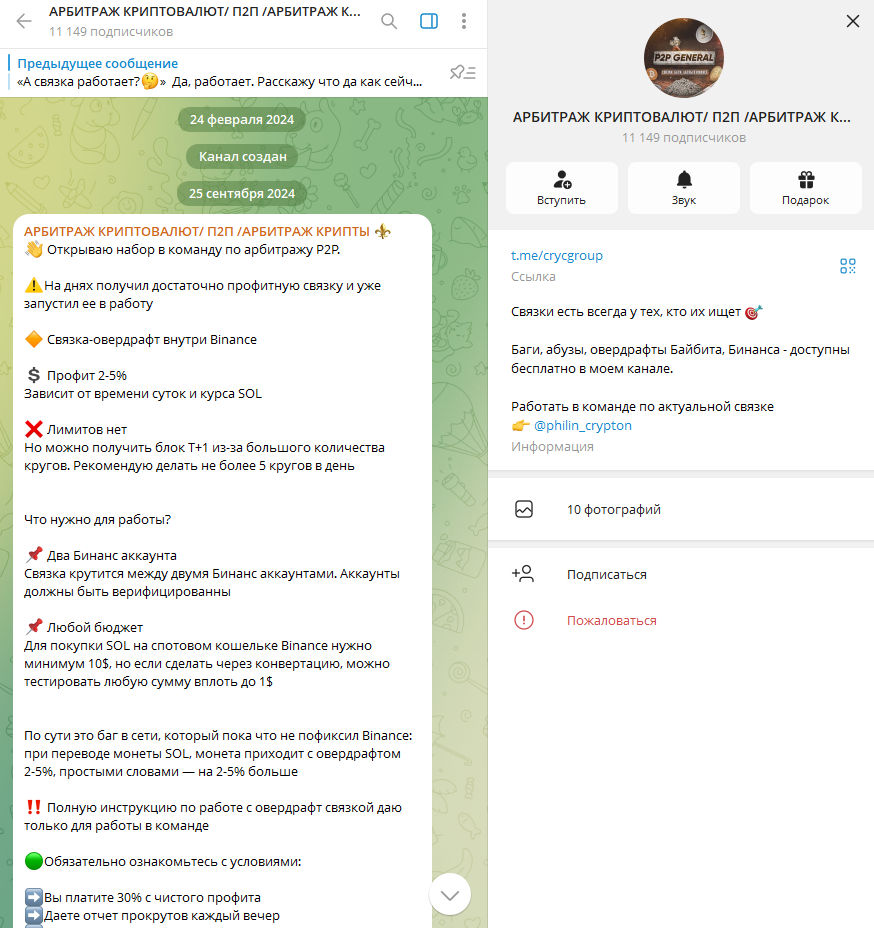 philin crypton отзывы