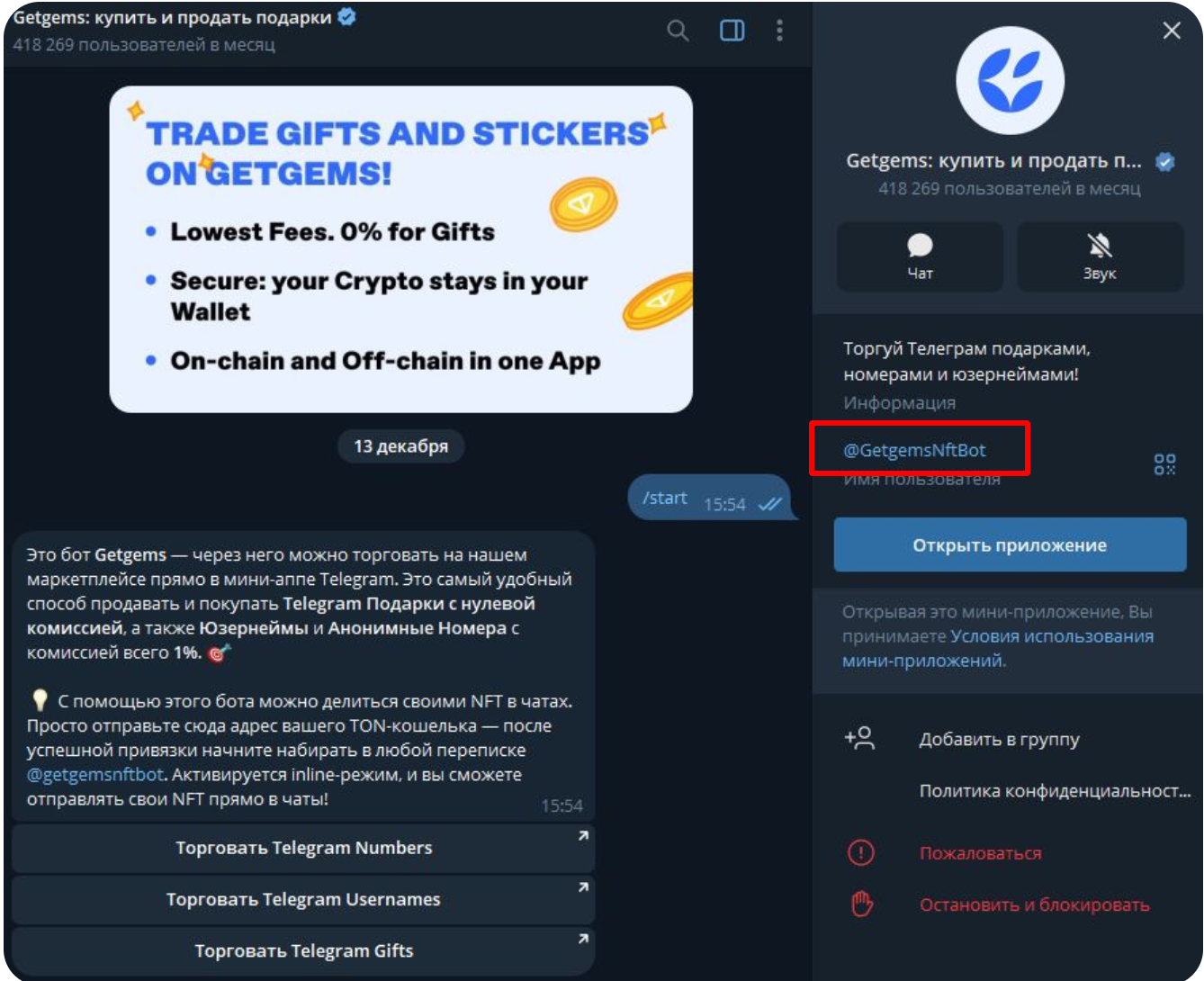 Getgems скам или нет