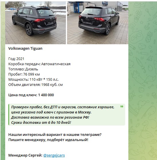 global run привоз авто