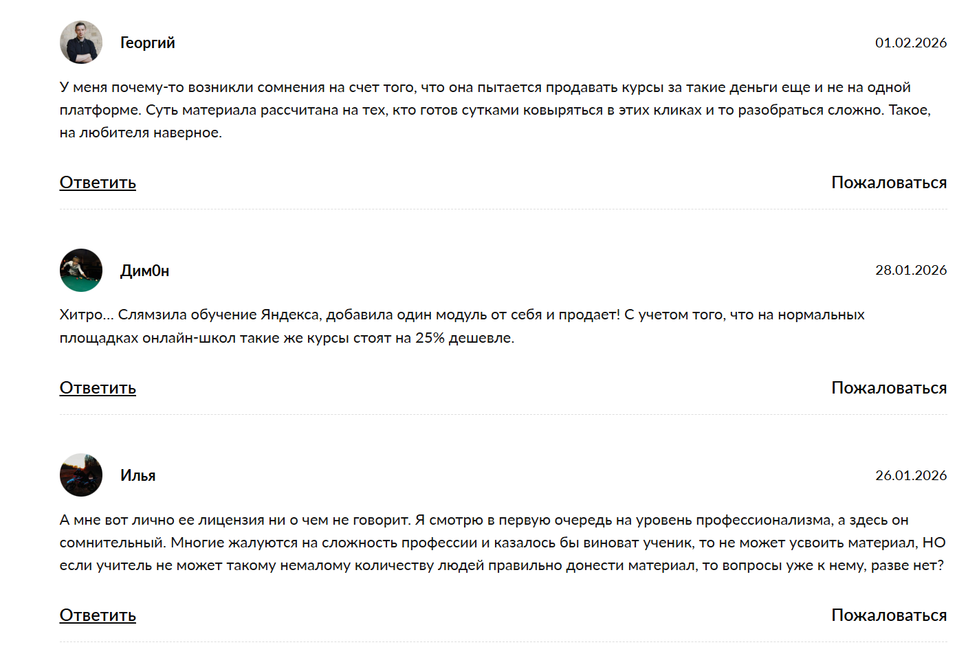 Елена Червонец