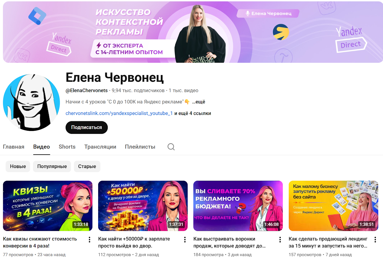 elena chervonets bot