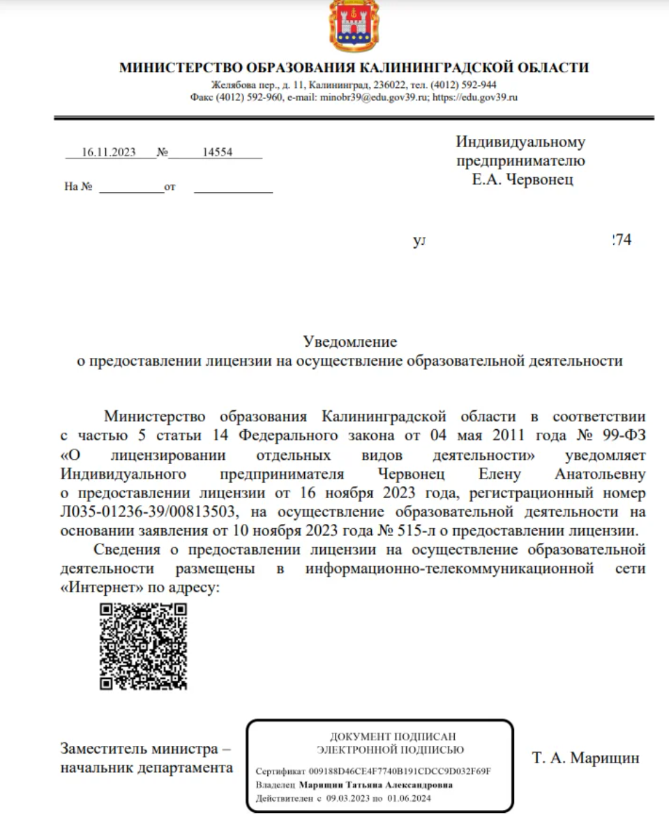 elena chervonets bot