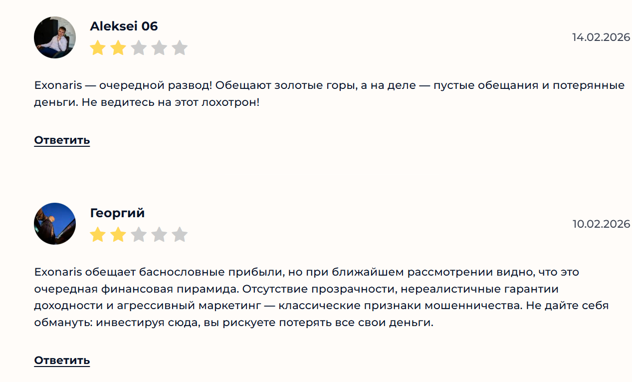 exonaris биржа отзывы