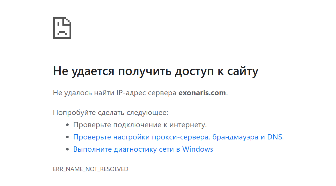 exonaris биржа отзывы