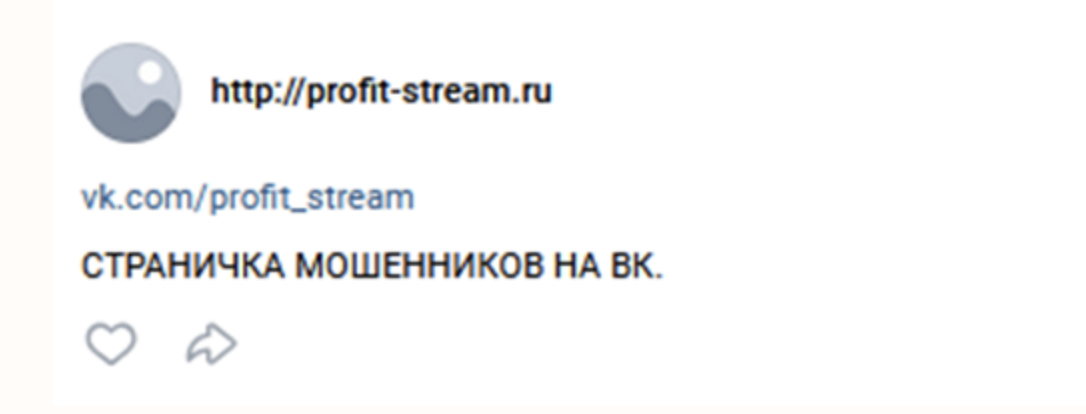 профитстрим