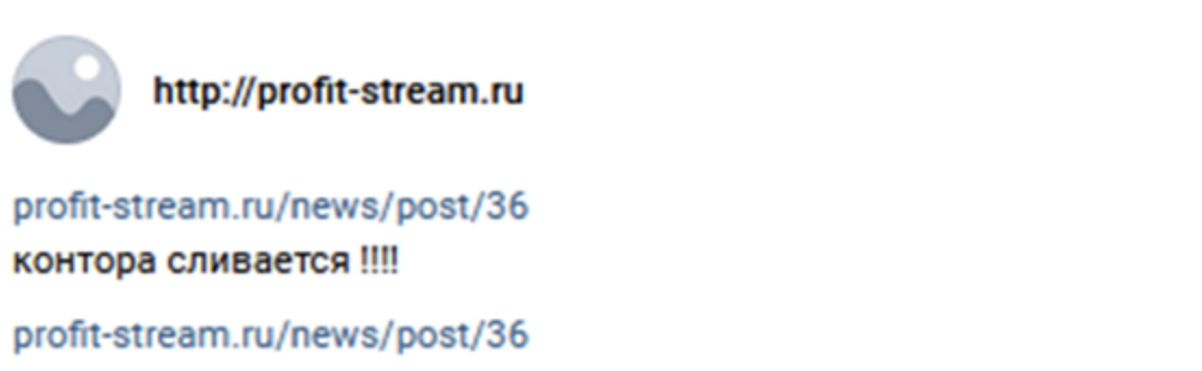 профит стрим отзывы