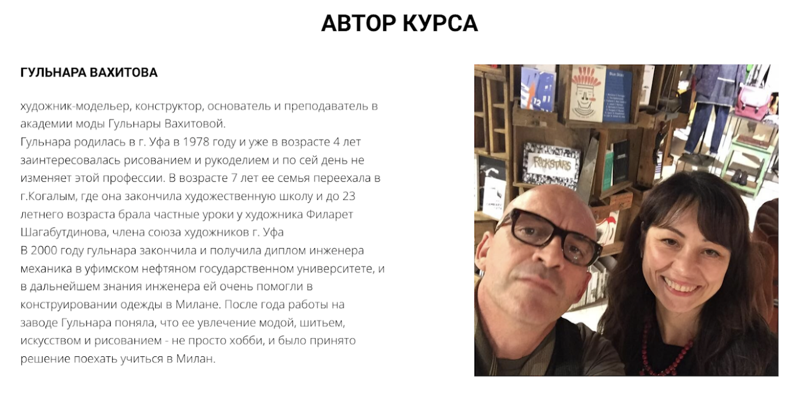 гульнара вахитова отзывы форум