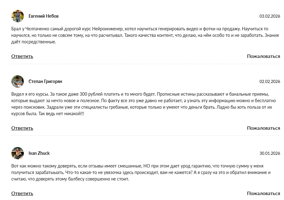 владислав челпаченко курс