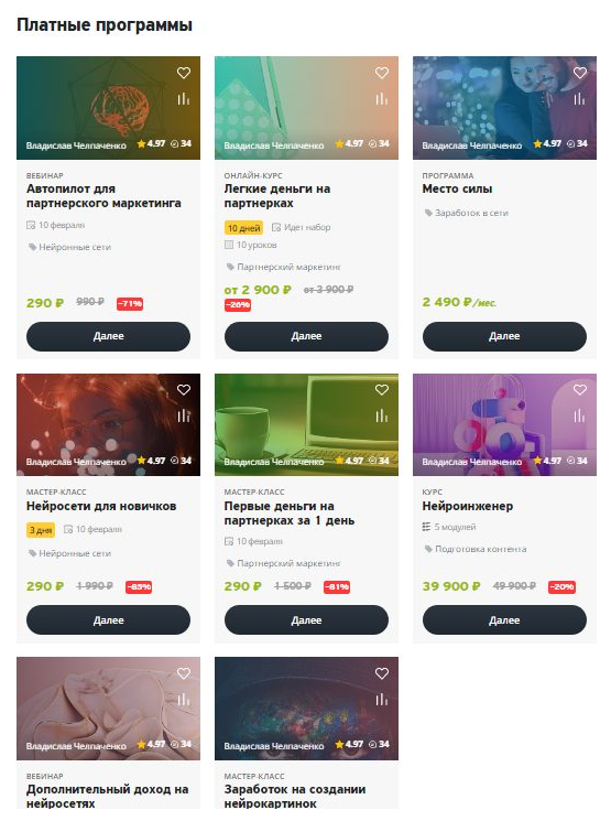 челпаченко владислав викторович отзывы