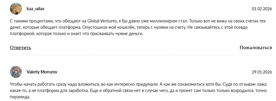 global ventures отзывы