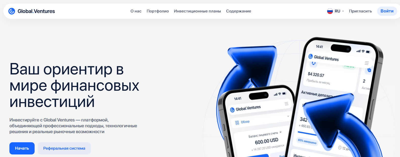 global ventures что за компания отзывы