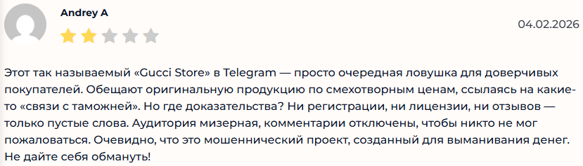 gucci store отзывы