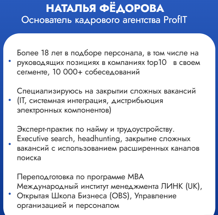 наталья федорова работа онлайн отзывы