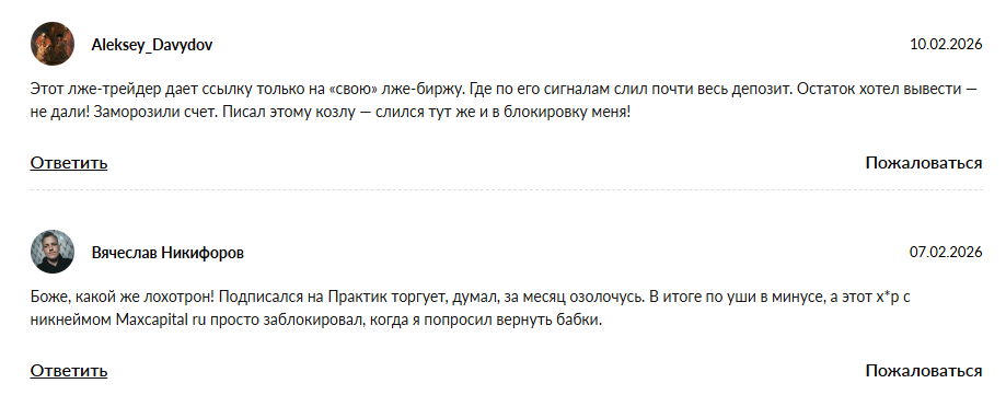 практик торгует телеграмм канал