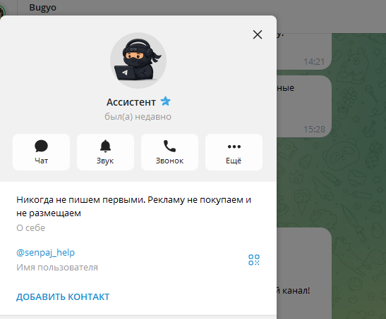 bugyo bot отзывы