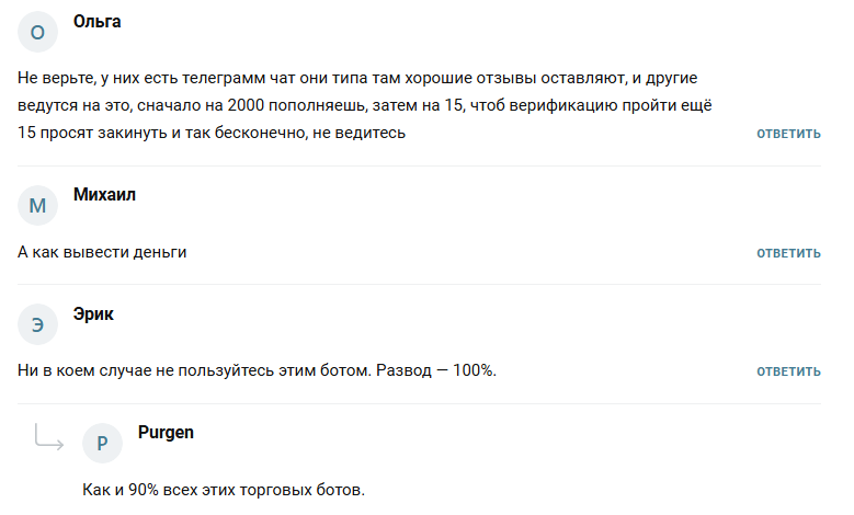 bugyo bot отзывы