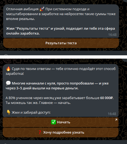 makecashonai bot отзывы