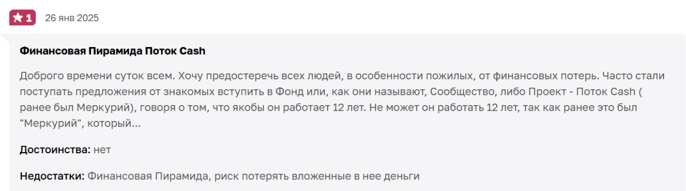 romax pay обменник