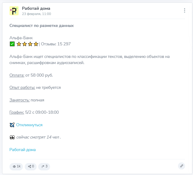 работай дома телеграмм